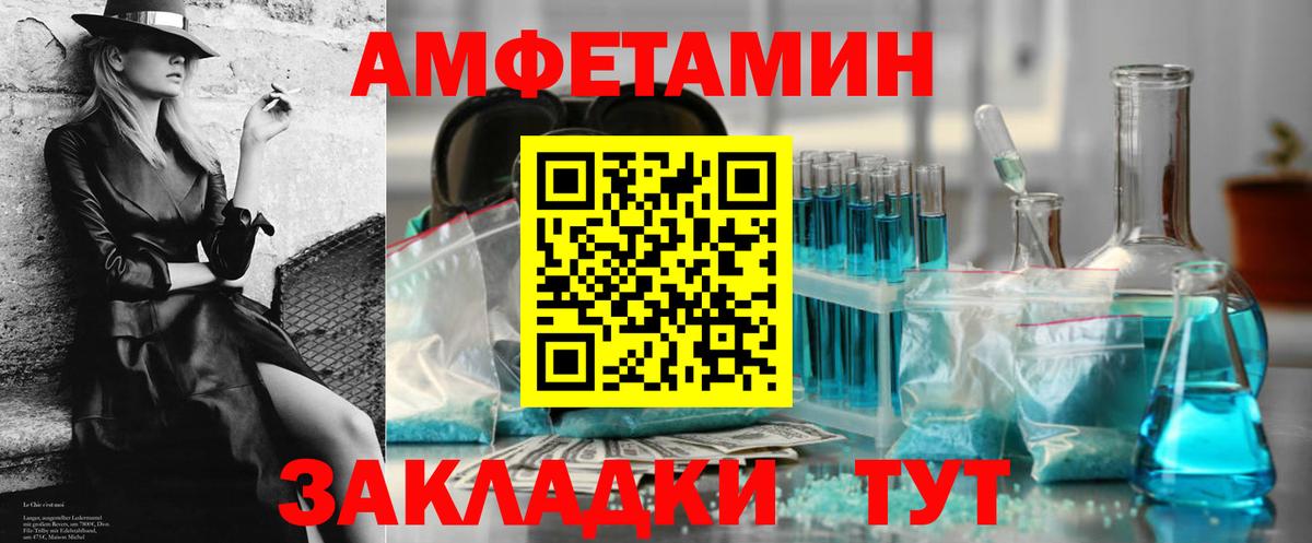 Amphetamine VHQ Самара