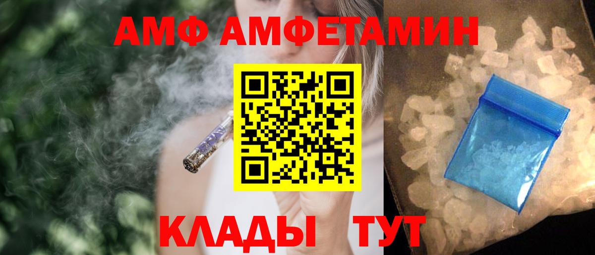 Amphetamine  Amphetamine  Самара  Вход с VPN  OMG вход  АМФ 97% 