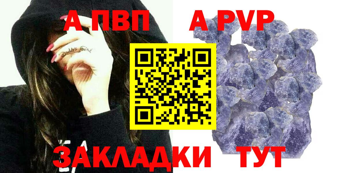 Alpha-PVP мука Самара