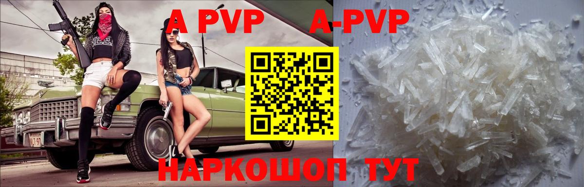 Самара  Alfa_PVP VHQ  Вход с VPN  Alpha-PVP СК КРИС 