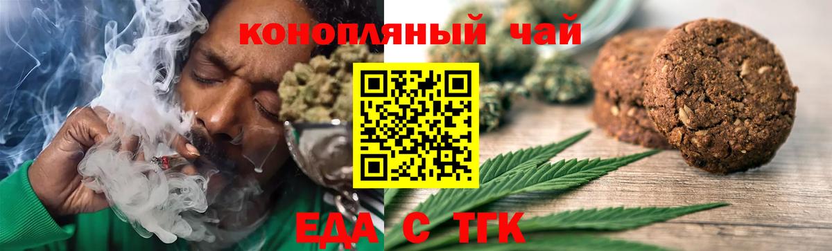 Самара  Печенье с ТГК марихуана  Вход с VPN 
