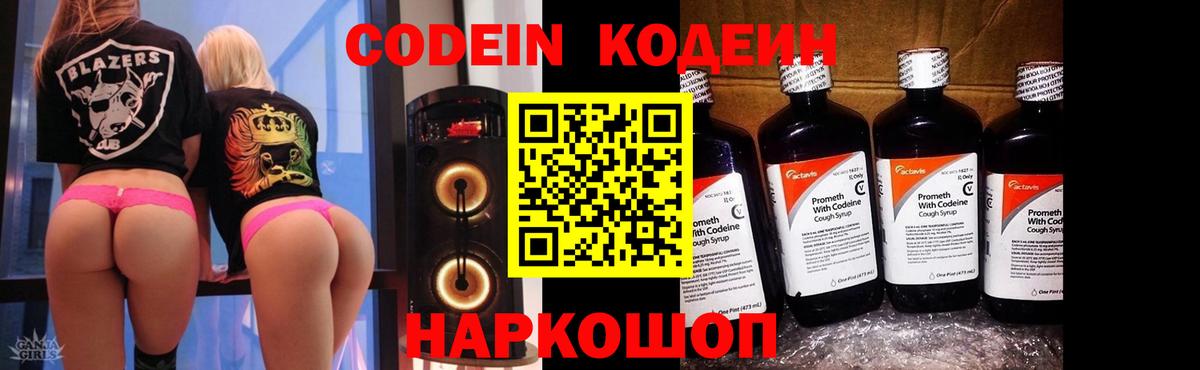 Самара  Кодеиновый сироп Lean напиток Lean (лин)  Вход с VPN 