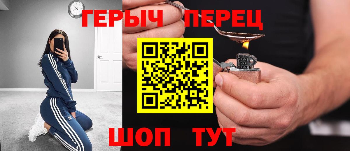 Самара  Героин Heroin  Вход с VPN 