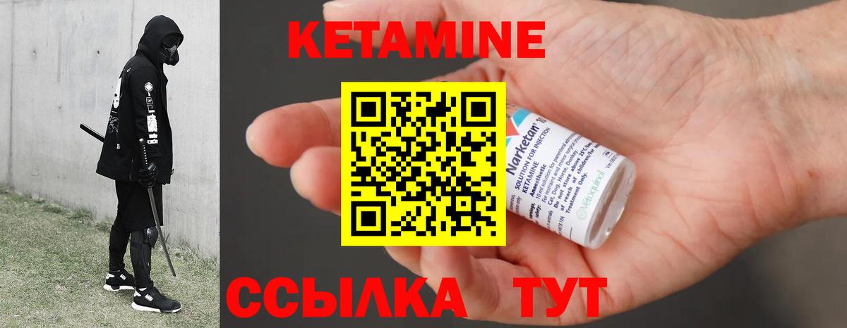 маркетплейс как зайти  КЕТАМИН VHQ  Вход с VPN  Кетамин ketamine  Самара 