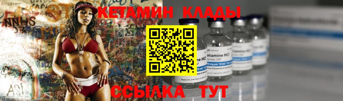 Кетамин ketamine Самара