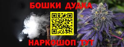 бутират Наро-Фоминск