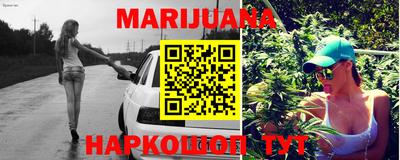 бутират Наро-Фоминск