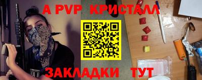 кристаллы Нарткала