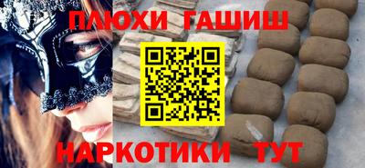 бутират Наро-Фоминск