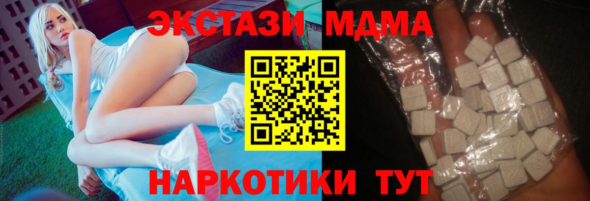 МДМА  МДМА кристаллы  Вход с VPN  Самара  МДМА VHQ 