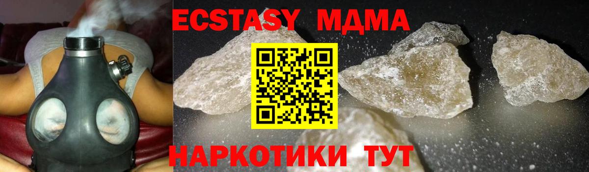 MDMA кристаллы Самара