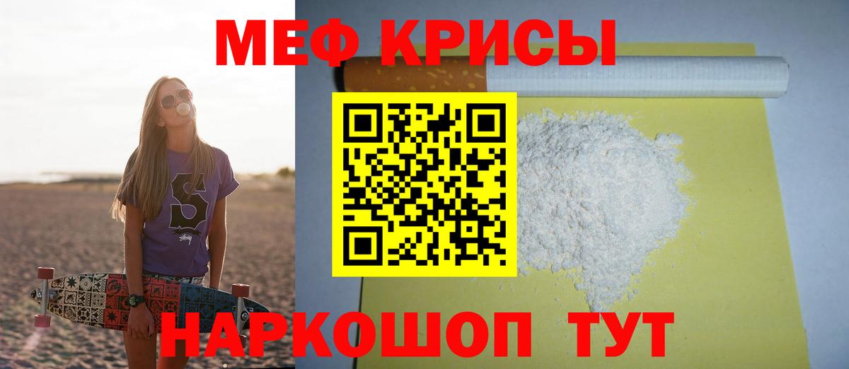 Мефедрон  МЕФ  МЯУ-МЯУ 4 MMC  Вход с VPN  МЯУ-МЯУ mephedrone  Самара 