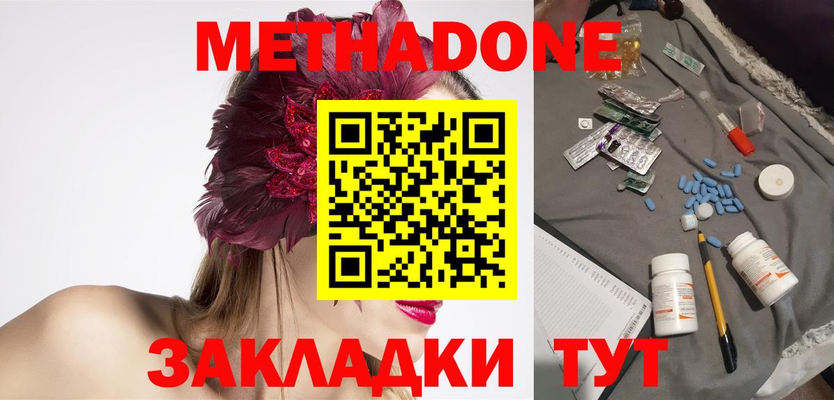 Самара  Метадон VHQ  Вход с VPN  omg tor  Метадон мёд 