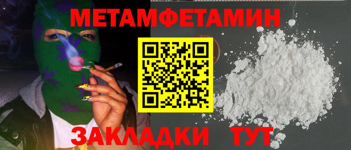 МЕТАМФЕТАМИН Methamphetamine  Вход с VPN  Самара 