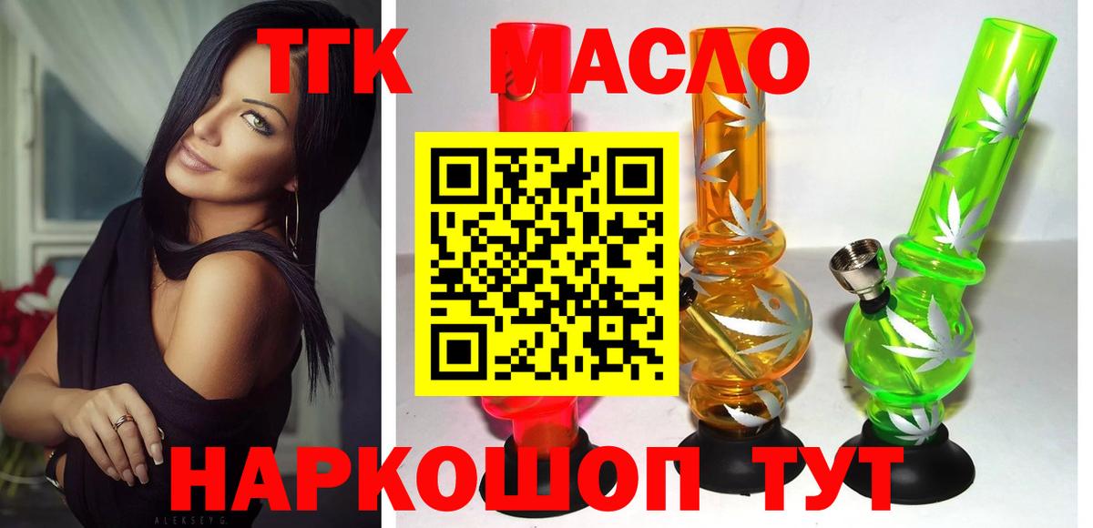 Самара  ТГК вейп с тгк  Дистиллят ТГК THC oil  Вход с VPN 