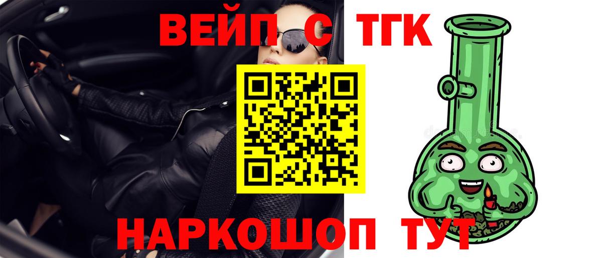 Дистиллят ТГК вейп Самара
