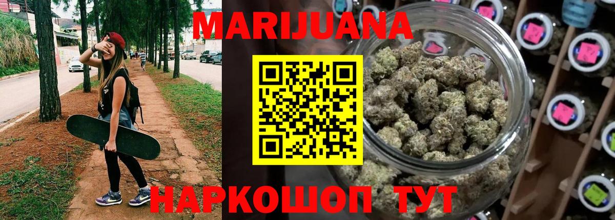 Канабис Ganja Самара